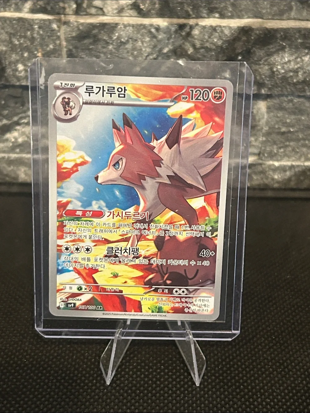 Pokemon Lycanroc 107/100 Art Rare Holo from Korean Battle Partners Set M/NM